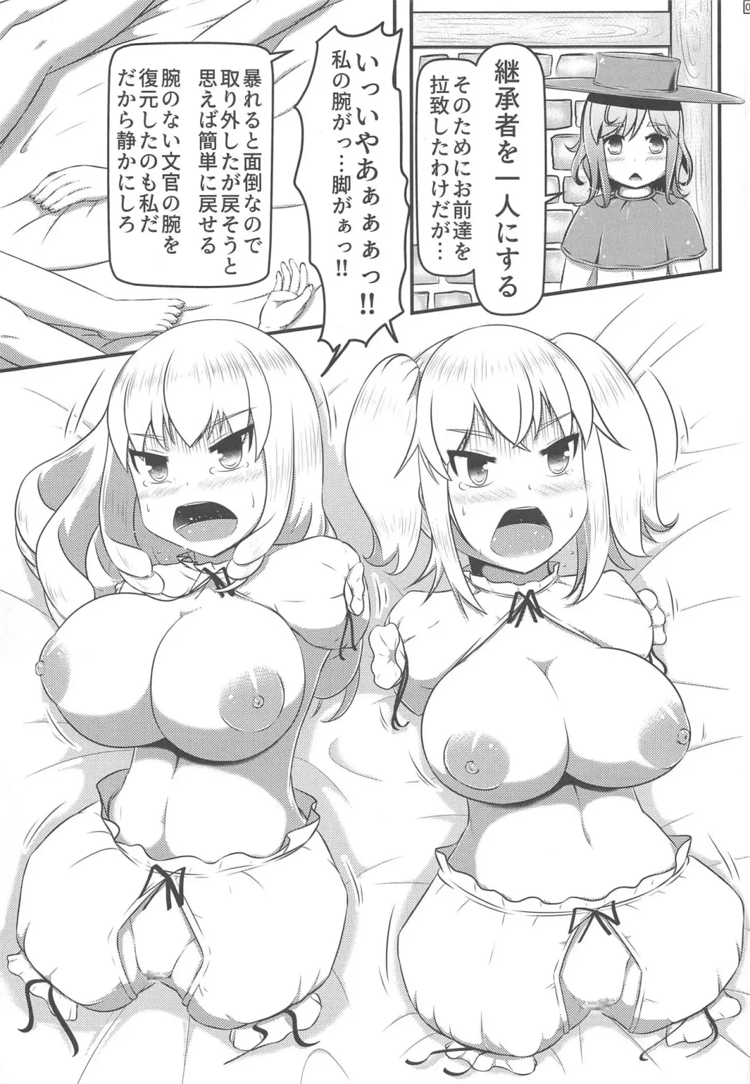 [Shinoda Kazuhiro] Daruma Hime Isshin Doutai Fhentai - Page 4