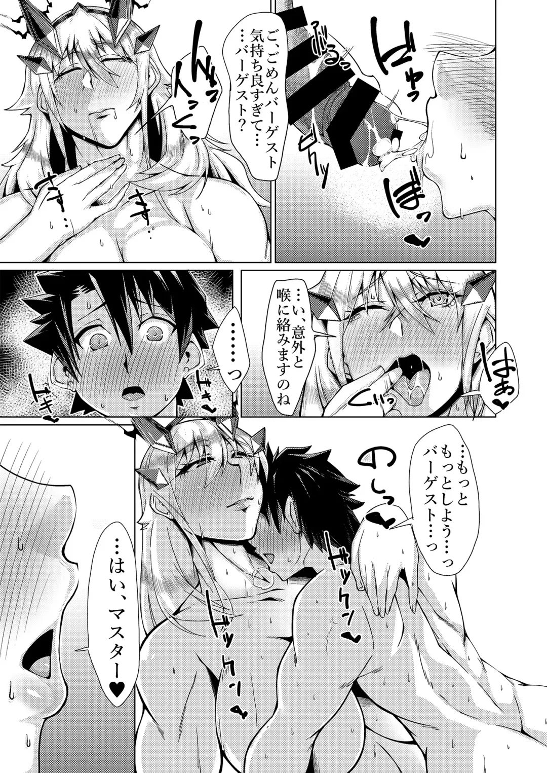 [Shirizou] Sei Ai Shoku Yoku Fhentai - Page 27