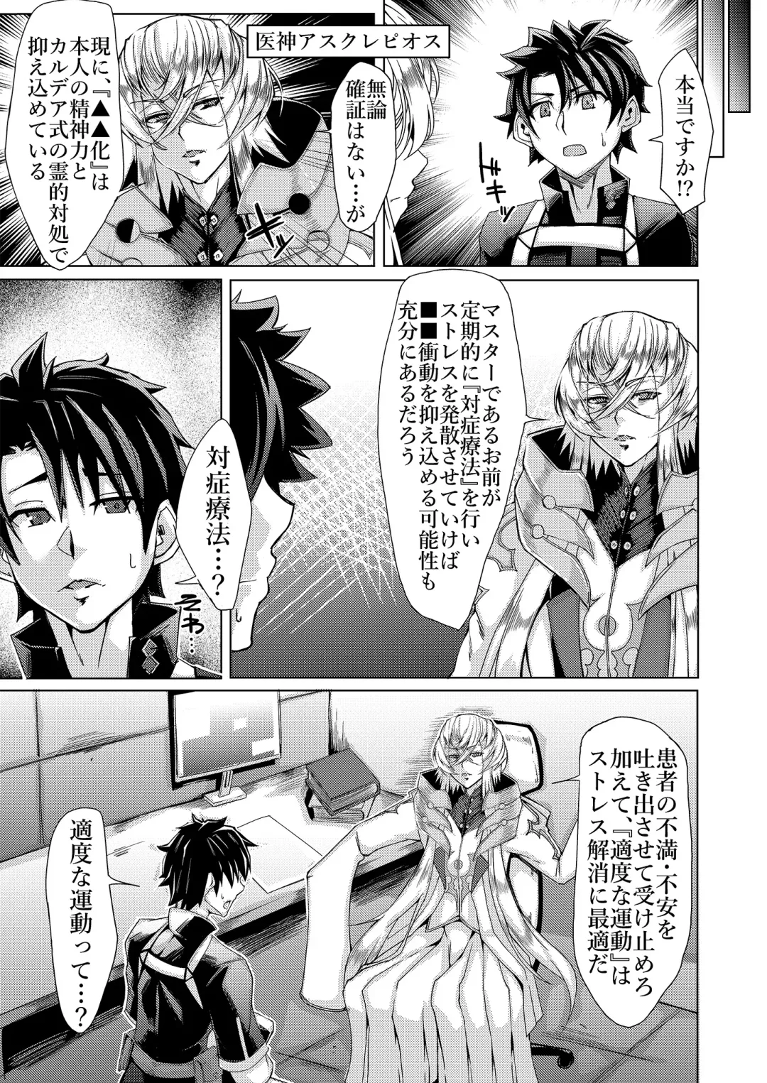 [Shirizou] Sei Ai Shoku Yoku Fhentai - Page 5