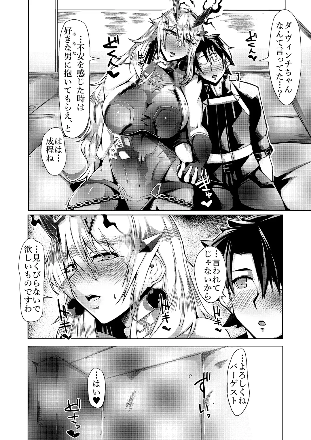 [Shirizou] Sei Ai Shoku Yoku Fhentai - Page 8