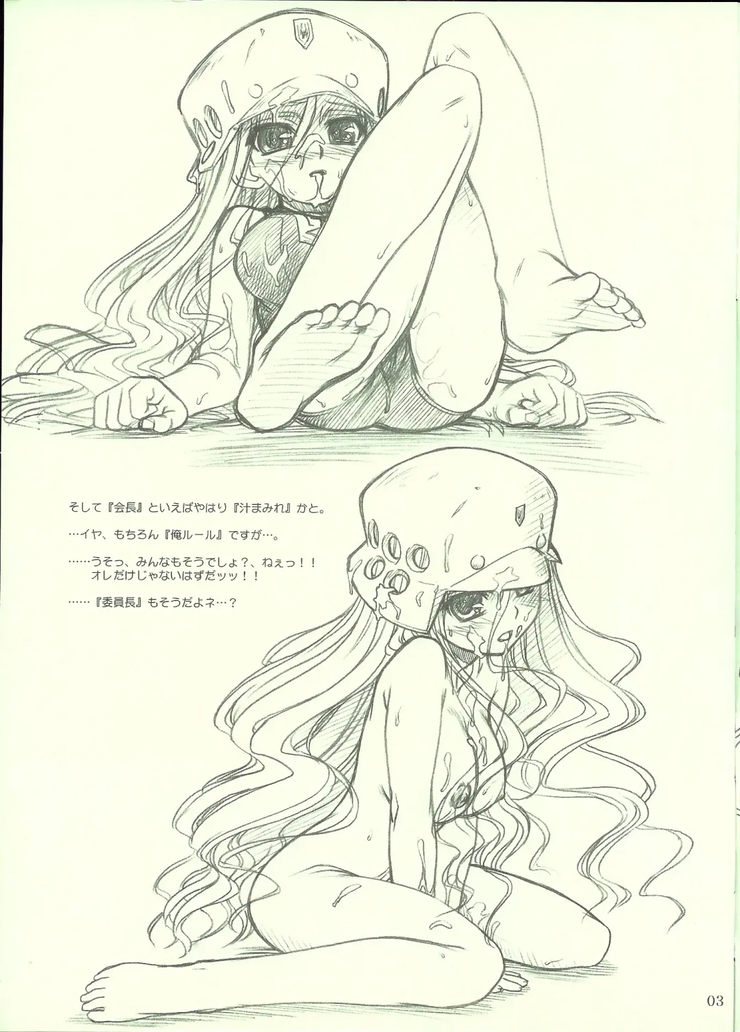 [Makita Yoshiharu - Route39 - Zenki] [Hachiouji Kaipan Totsugeki Kiheitai, MEKONDELTA (Makita Yoshiharu, Zenki) Rommel Sensha-tai Series "Futakyon tte Nani?" Gou!!. Fhentai - Page 4