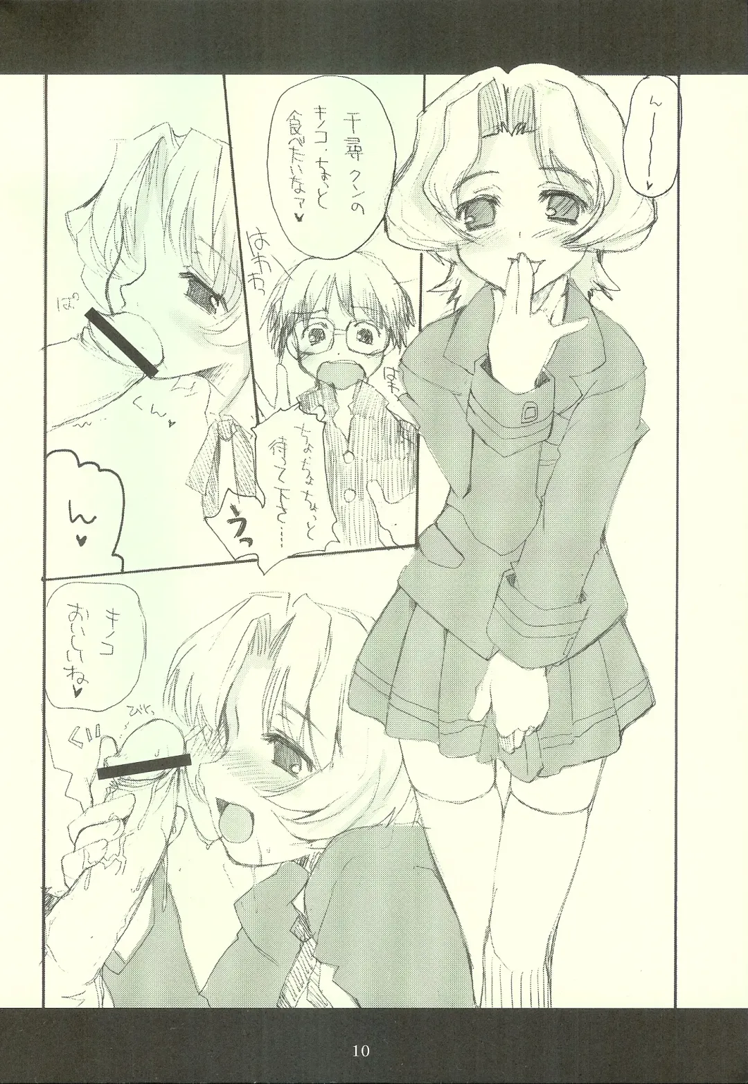 [Makita Yoshiharu - Route39 - Zenki] [Hachiouji Kaipan Totsugeki Kiheitai, MEKONDELTA (Makita Yoshiharu, Zenki) Rommel Sensha-tai Series "Futakyon tte Nani?" Gou!!. Fhentai - Page 9