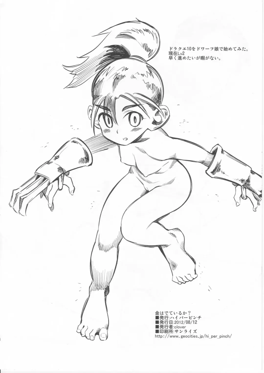 [Clover] 金は出ているか? Fhentai - Page 2