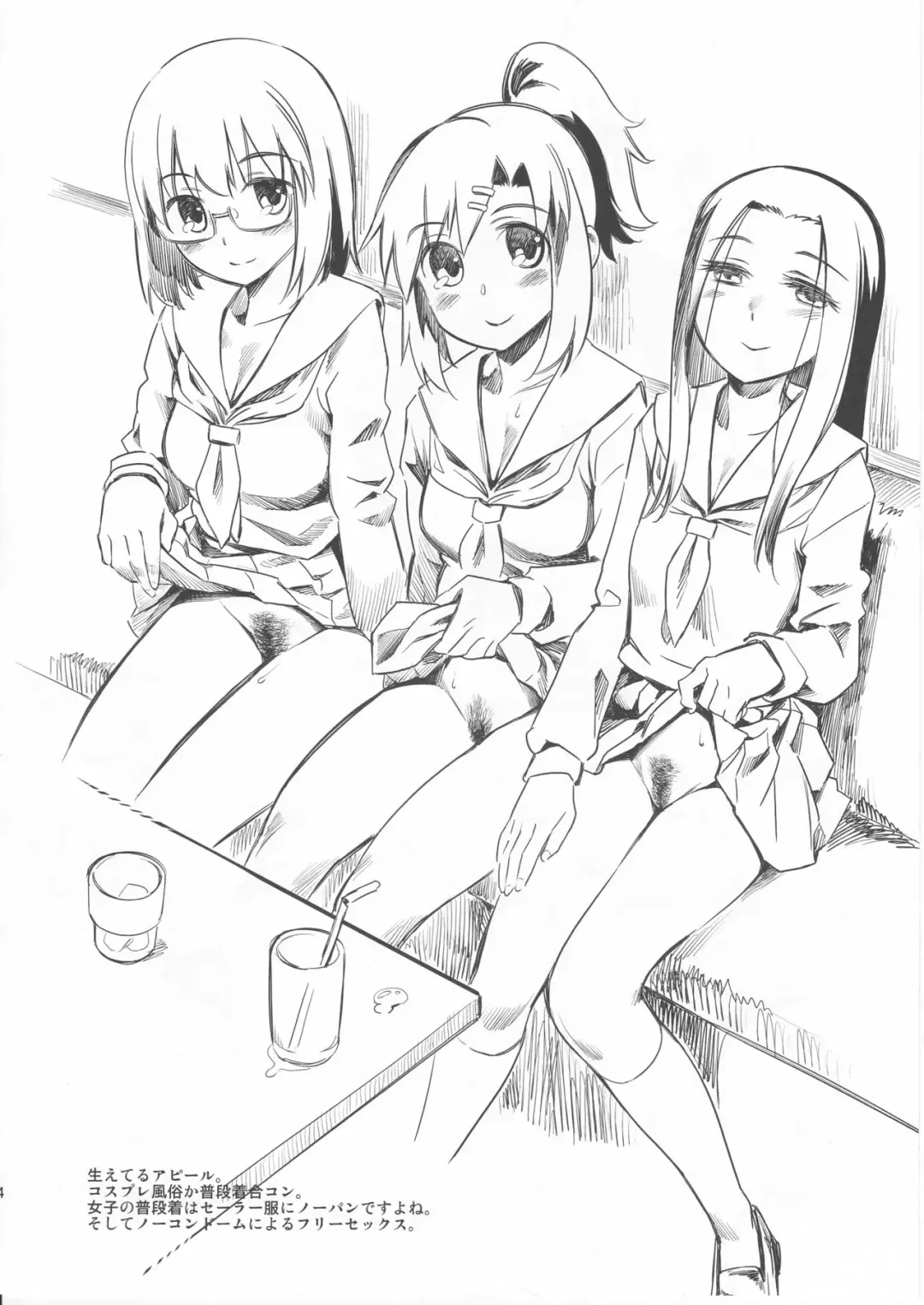 [Clover] 金は出ているか? Fhentai - Page 5