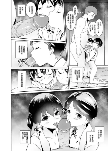 [Tokorot] Watashi-tachi Kozukuri Suru Tame ni Umarete Kimashita (decensored) Fhentai - Page 11