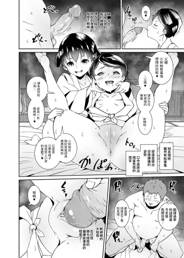 [Tokorot] Watashi-tachi Kozukuri Suru Tame ni Umarete Kimashita (decensored) Fhentai - Page 13