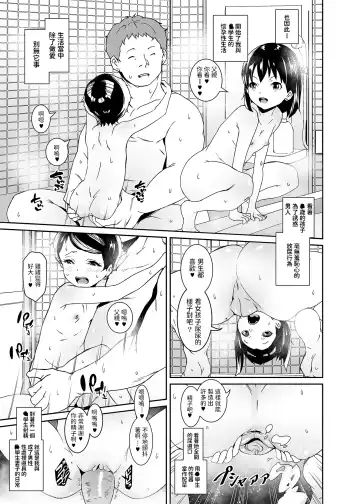 [Tokorot] Watashi-tachi Kozukuri Suru Tame ni Umarete Kimashita (decensored) Fhentai - Page 22