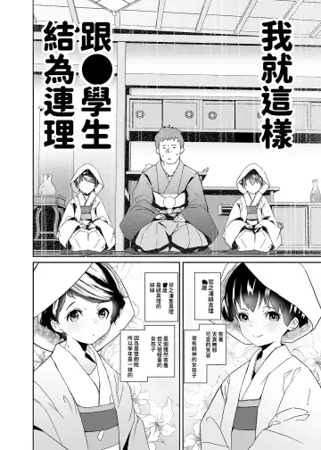 [Tokorot] Watashi-tachi Kozukuri Suru Tame ni Umarete Kimashita (decensored) Fhentai - Page 7