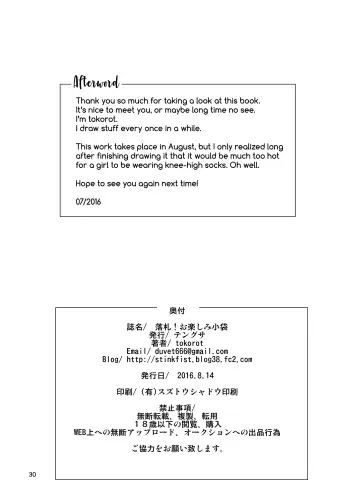 [Tokorot] Rakusatsu! Otanoshimi Kobukuro (decensored) Fhentai - Page 29