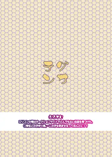 [Tokorot] Rakusatsu! Otanoshimi Kobukuro (decensored) Fhentai - Page 30