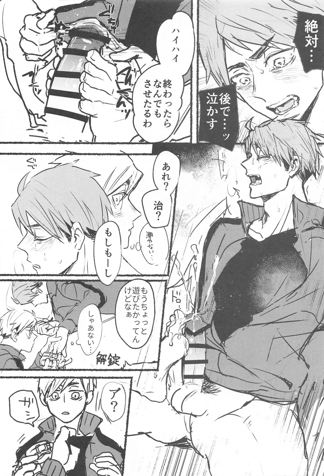 [Tarou] No more lotion gauze!! Fhentai - Page 16