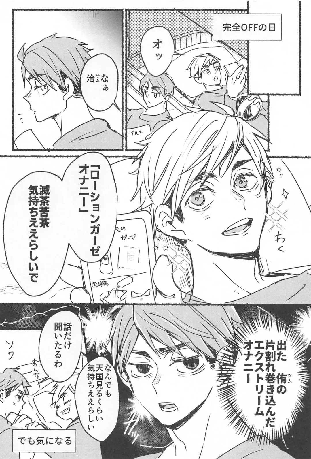 [Tarou] No more lotion gauze!! Fhentai - Page 3