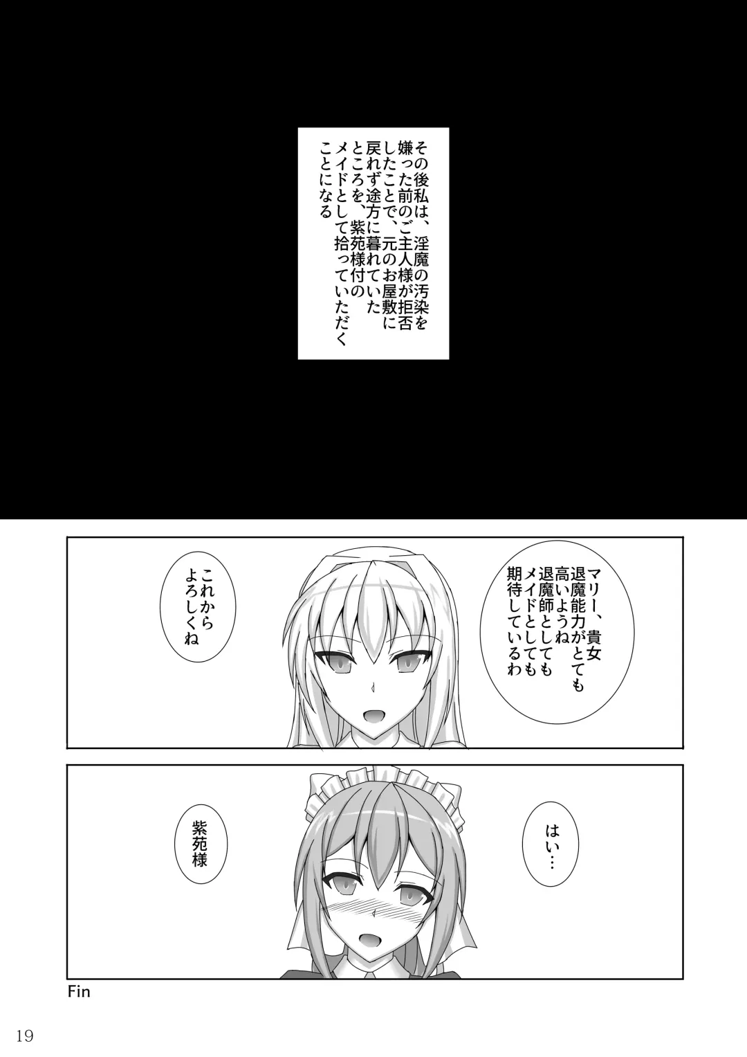 [Kirishima Fuuki] Taima Senkiden Ni Fhentai - Page 20