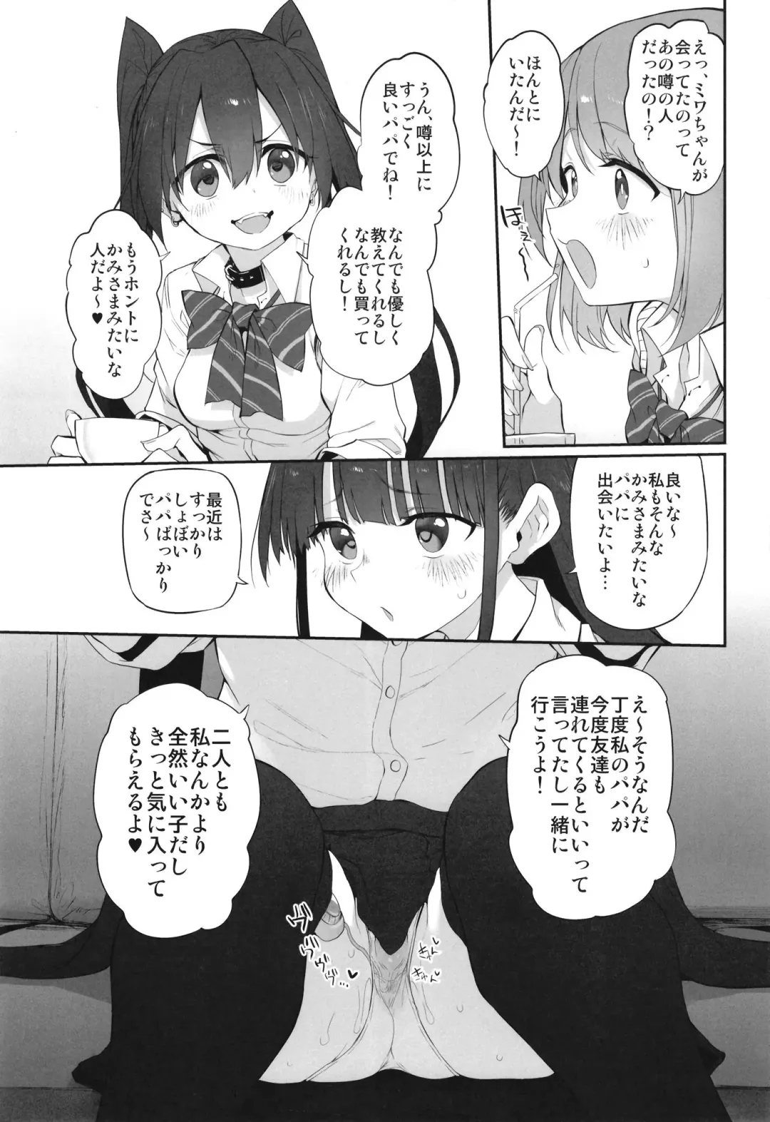 [Suga Hideo] Kami-sama no Iu Toori! Marked-girls Origin Vol. 8 Fhentai - Page 27