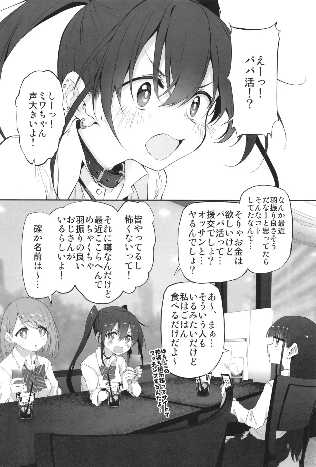 [Suga Hideo] Kami-sama no Iu Toori! Marked-girls Origin Vol. 8 Fhentai - Page 4