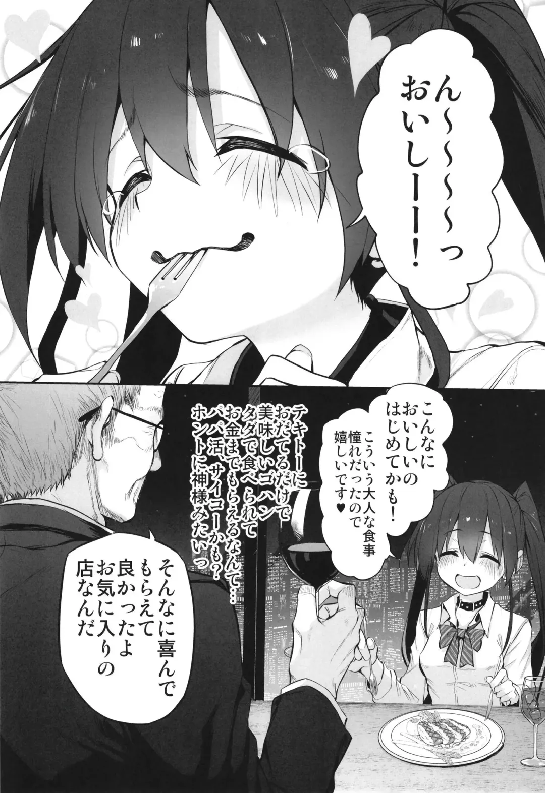 [Suga Hideo] Kami-sama no Iu Toori! Marked-girls Origin Vol. 8 Fhentai - Page 7