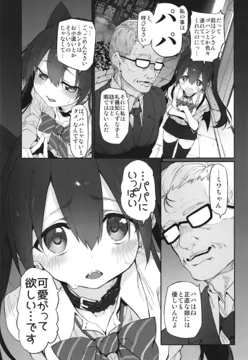 [Suga Hideo] Kami-sama no Iu Toori! Marked-girls Origin Vol. 8 Fhentai - Page 21