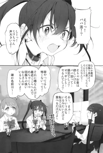 [Suga Hideo] Kami-sama no Iu Toori! Marked-girls Origin Vol. 8 Fhentai - Page 4