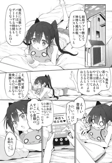 [Suga Hideo] Kami-sama no Iu Toori! Marked-girls Origin Vol. 8 Fhentai - Page 5