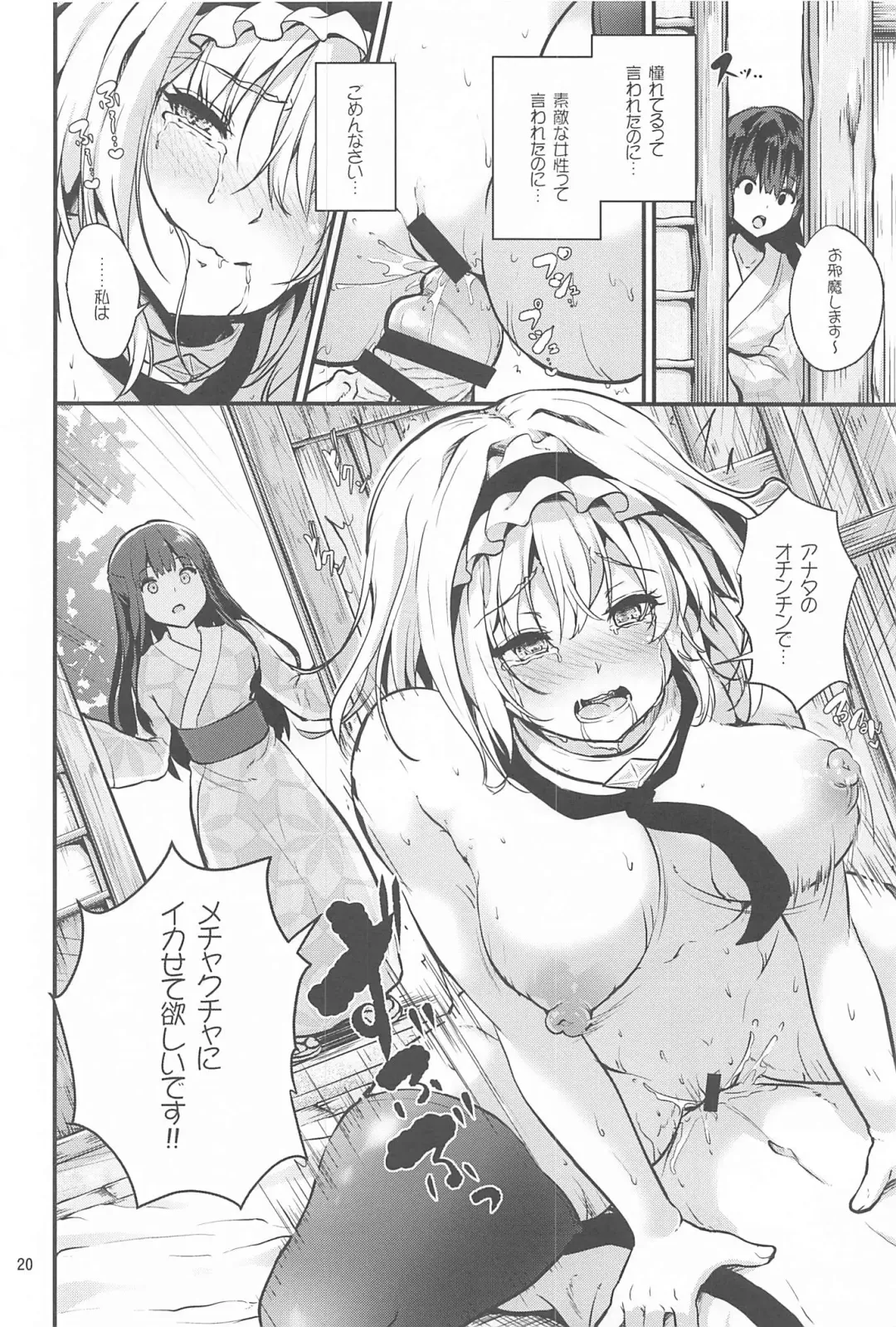 [Ma-sa] Ochiru Alice-san Fhentai - Page 19