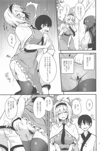 [Ma-sa] Ochiru Alice-san Fhentai - Page 6