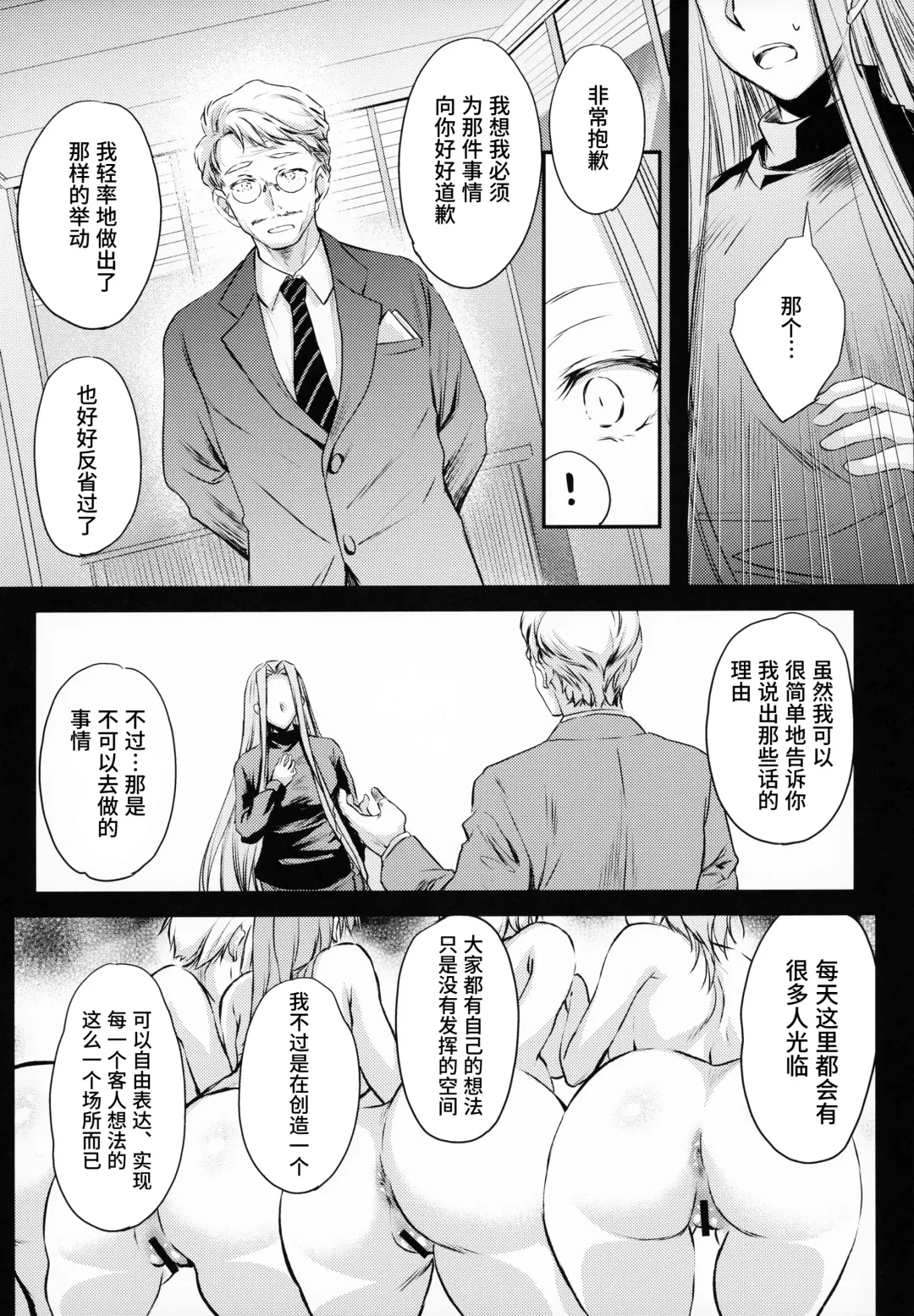 [Ayano Naoto] R.O.D 16 -Rider or Die- Fhentai - Page 10