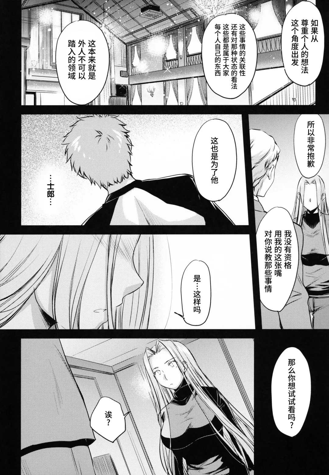 [Ayano Naoto] R.O.D 16 -Rider or Die- Fhentai - Page 11