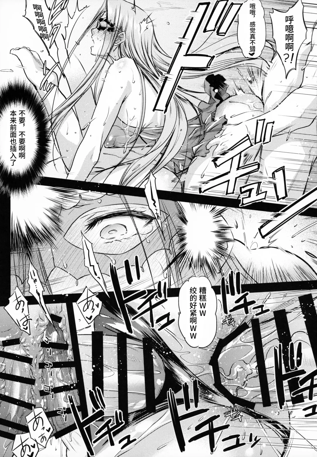 [Ayano Naoto] R.O.D 16 -Rider or Die- Fhentai - Page 21