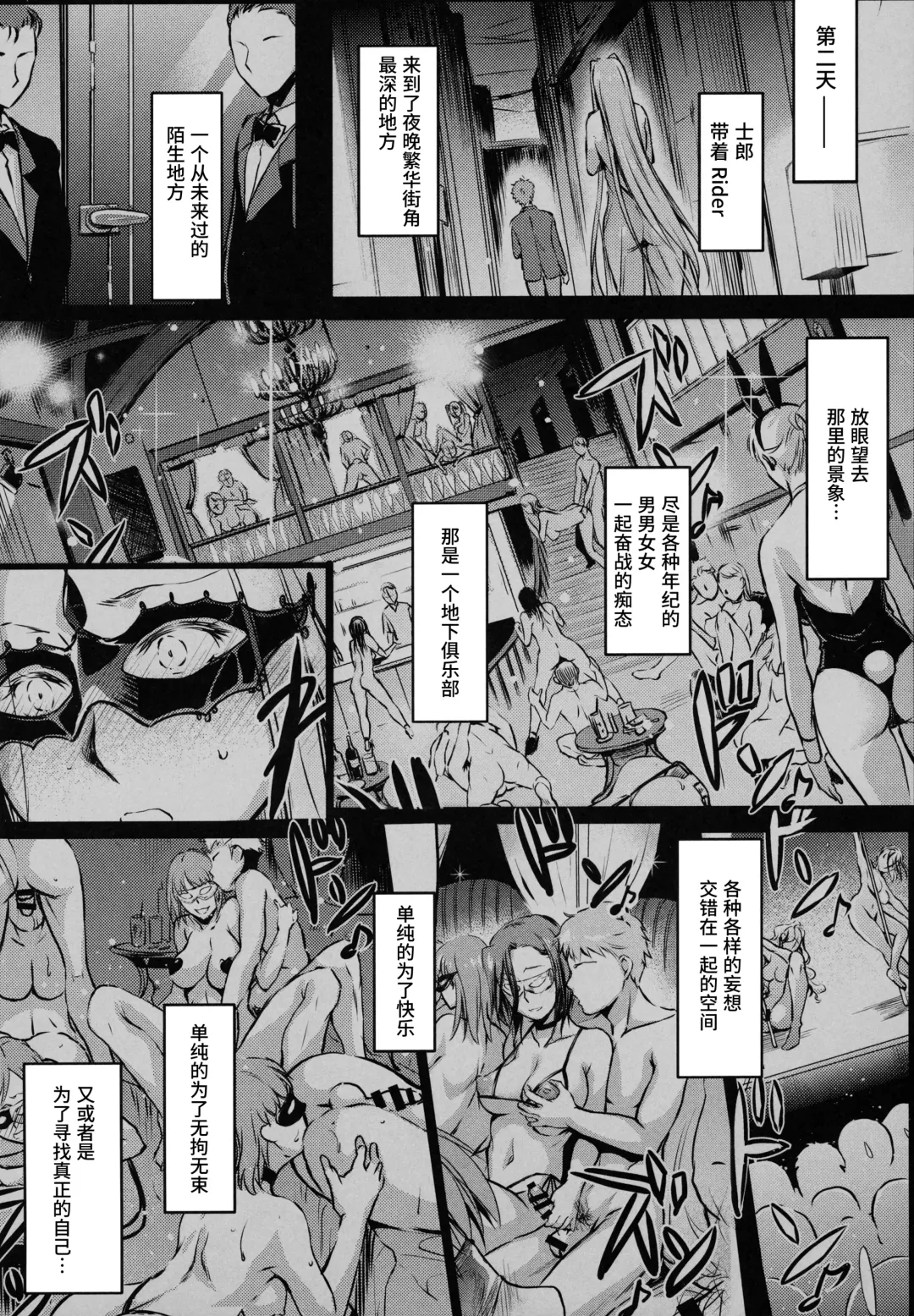 [Ayano Naoto] R.O.D 16 -Rider or Die- Fhentai - Page 4