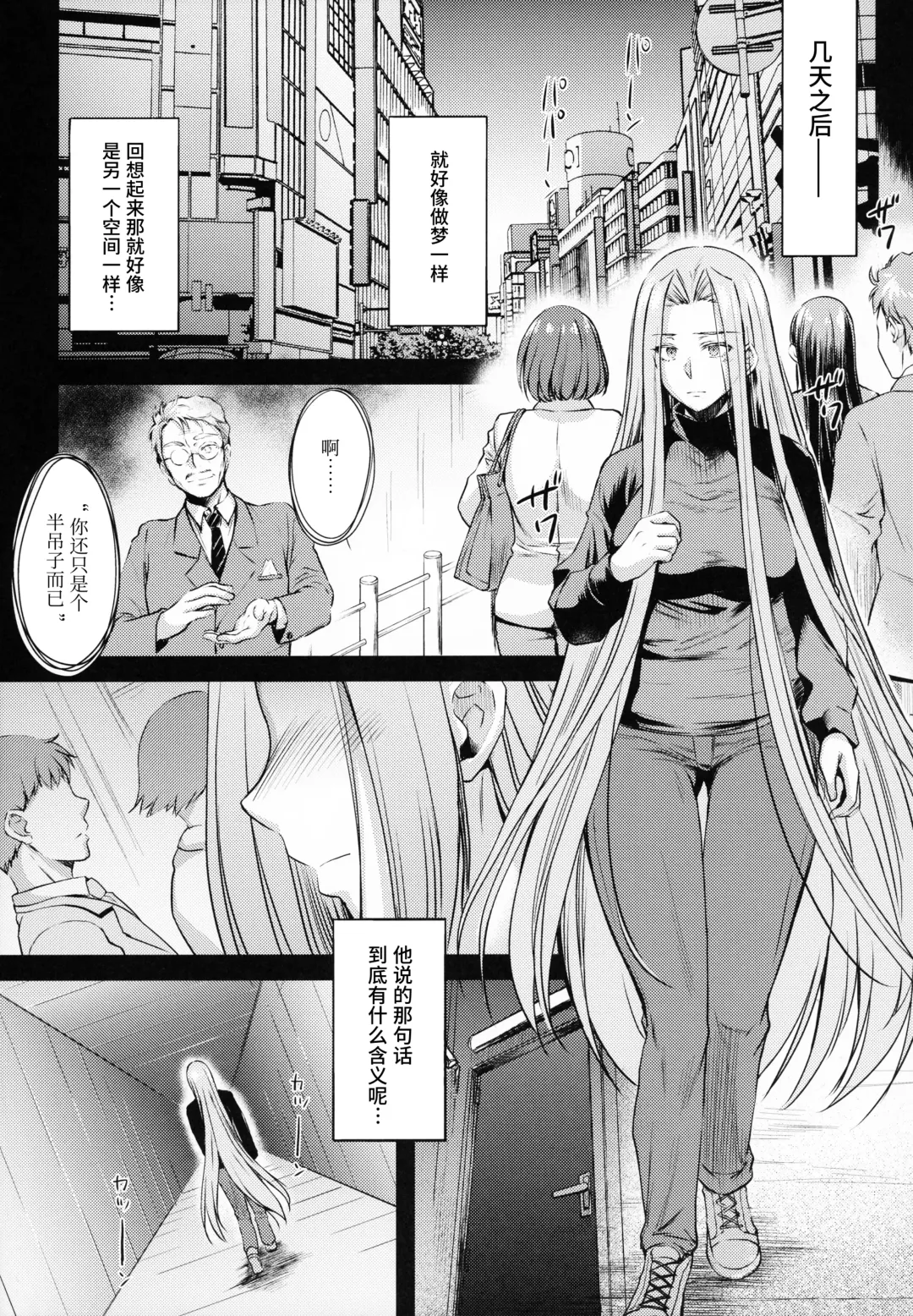 [Ayano Naoto] R.O.D 16 -Rider or Die- Fhentai - Page 7