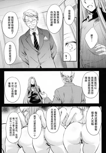 [Ayano Naoto] R.O.D 16 -Rider or Die- Fhentai - Page 10