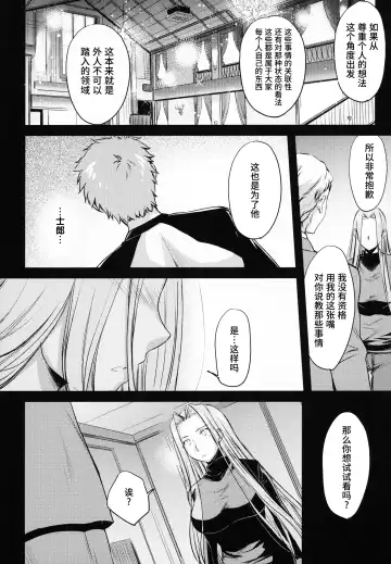 [Ayano Naoto] R.O.D 16 -Rider or Die- Fhentai - Page 11