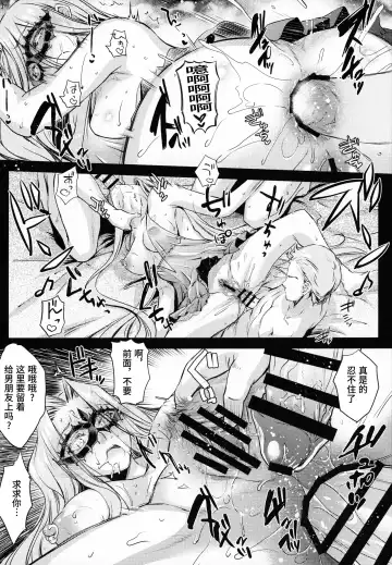 [Ayano Naoto] R.O.D 16 -Rider or Die- Fhentai - Page 24