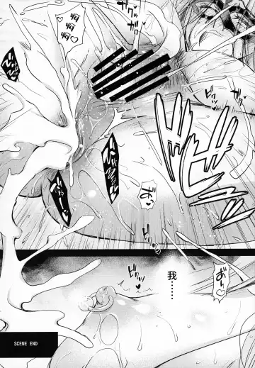 [Ayano Naoto] R.O.D 16 -Rider or Die- Fhentai - Page 28