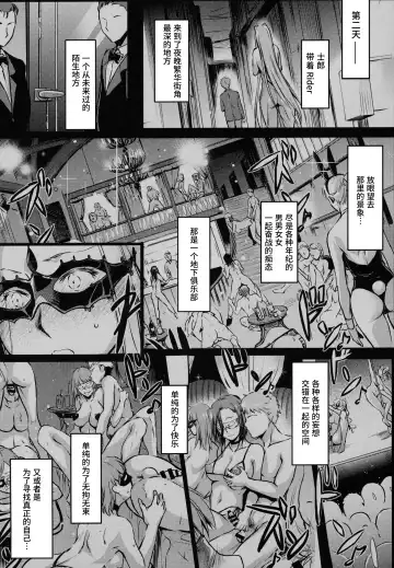 [Ayano Naoto] R.O.D 16 -Rider or Die- Fhentai - Page 4