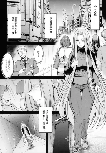 [Ayano Naoto] R.O.D 16 -Rider or Die- Fhentai - Page 7