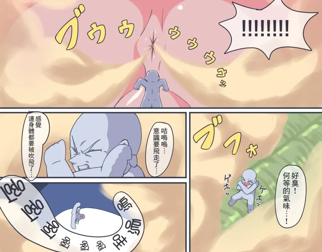 [Niwaka Potato] Onara Manga Dekimashita. Fhentai - Page 4