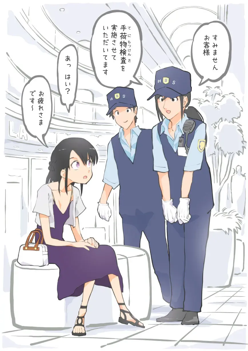 [Alpaca Club] Ikinari Tenimotsu Kensa Fhentai - Page 1