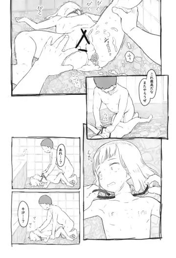 [Nukaji] Chishou no Ko o Onaho ni Suru 3 Fhentai - Page 18