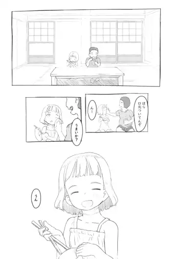 [Nukaji] Chishou no Ko o Onaho ni Suru 3 Fhentai - Page 20