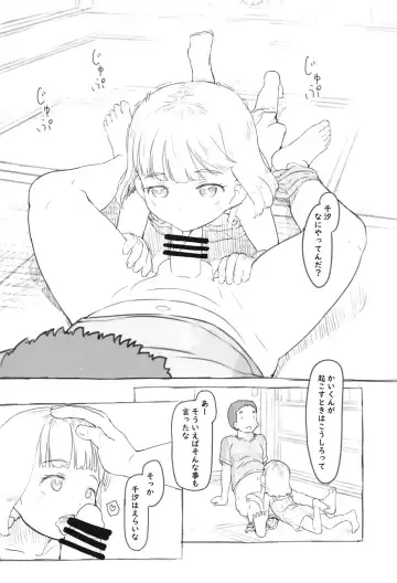 [Nukaji] Chishou no Ko o Onaho ni Suru 3 Fhentai - Page 8