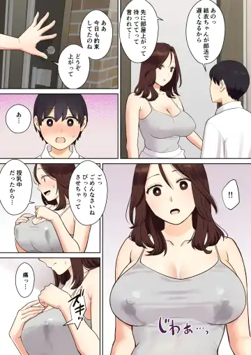 [Oshima Aki] Kanojo no Okaa-san ni Doutei o Ubawareru Hanashi 1 Fhentai - Page 17