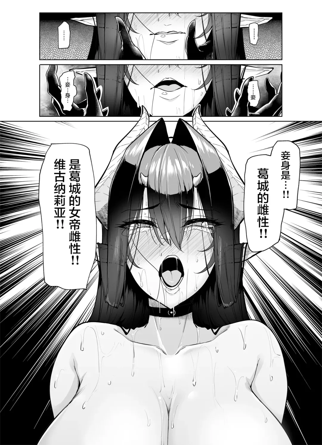 [Sian] Sex slave Gacha II - Strong women have no human rights Fhentai - Page 39