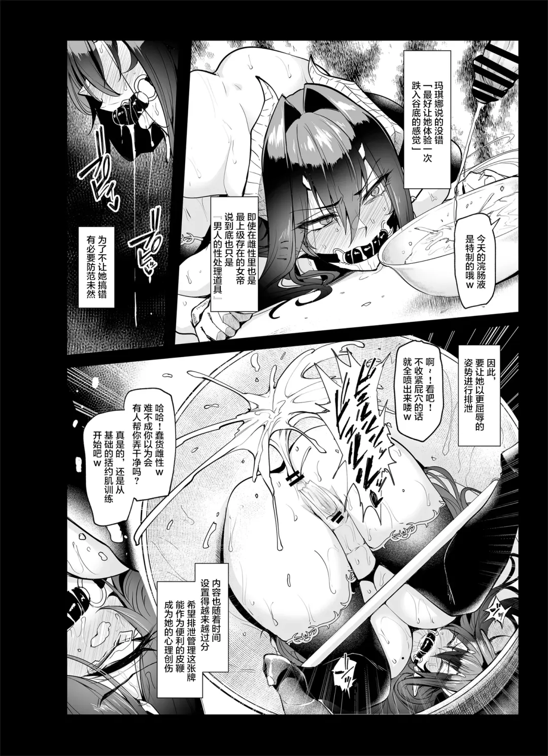 [Sian] Sex slave Gacha II - Strong women have no human rights Fhentai - Page 45