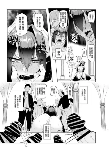 [Sian] Sex slave Gacha II - Strong women have no human rights Fhentai - Page 12