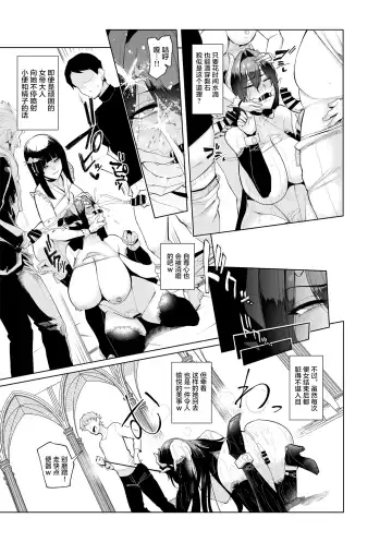 [Sian] Sex slave Gacha II - Strong women have no human rights Fhentai - Page 14