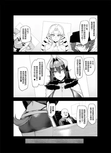 [Sian] Sex slave Gacha II - Strong women have no human rights Fhentai - Page 4