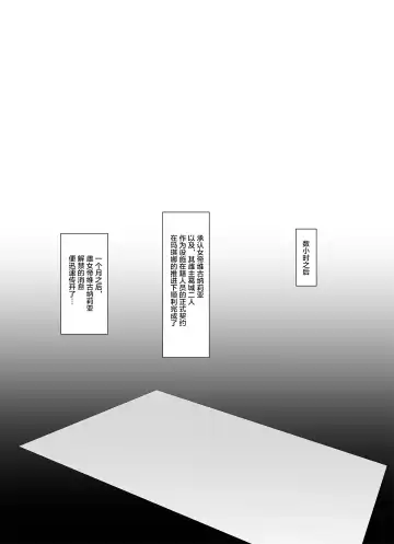 [Sian] Sex slave Gacha II - Strong women have no human rights Fhentai - Page 40