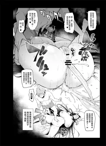 [Sian] Sex slave Gacha II - Strong women have no human rights Fhentai - Page 47