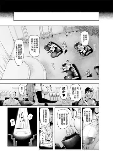 [Sian] Sex slave Gacha II - Strong women have no human rights Fhentai - Page 48